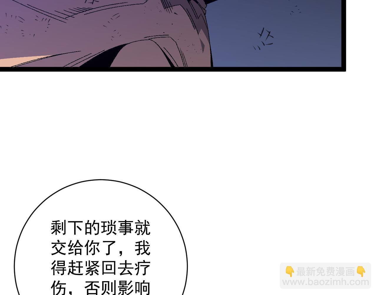 第58话 第二位宗师！？(1/4)-第58话