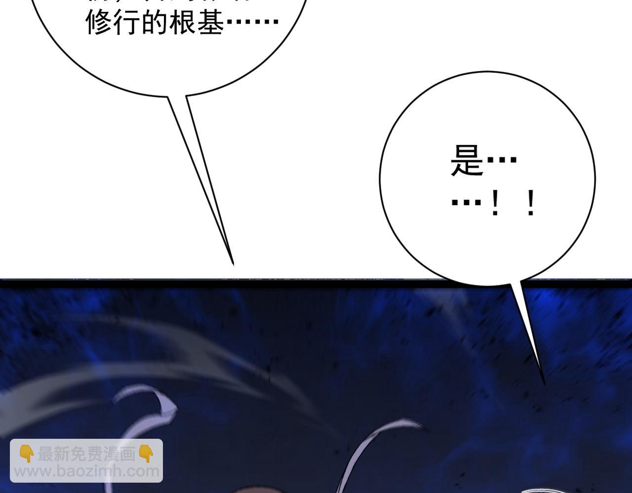第58话 第二位宗师！？(1/4)-第58话
