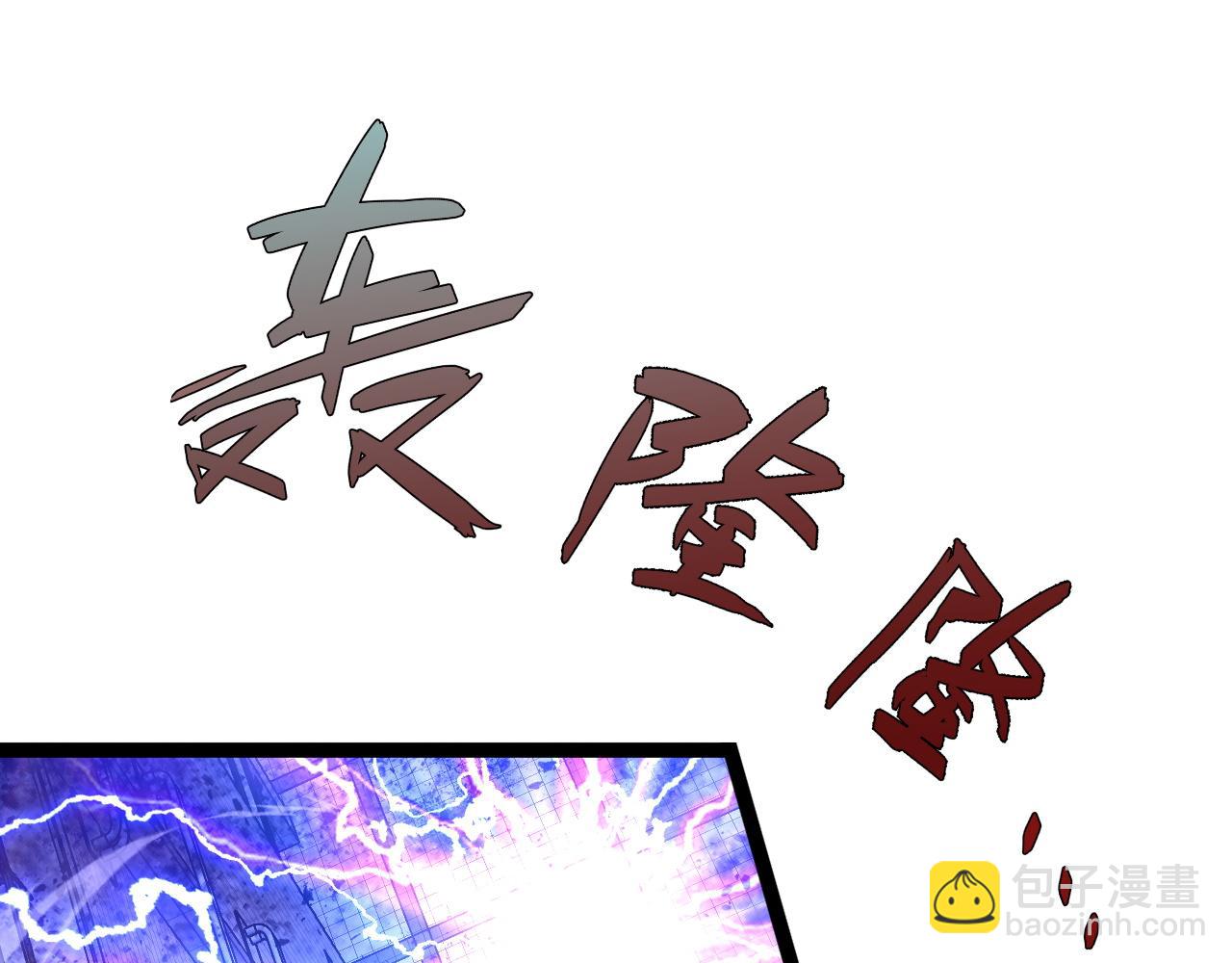 第58话 第二位宗师！？(1/4)-第58话