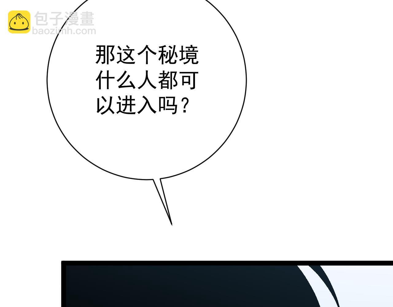 第62话 魔海基地！(1/4)-第62话
