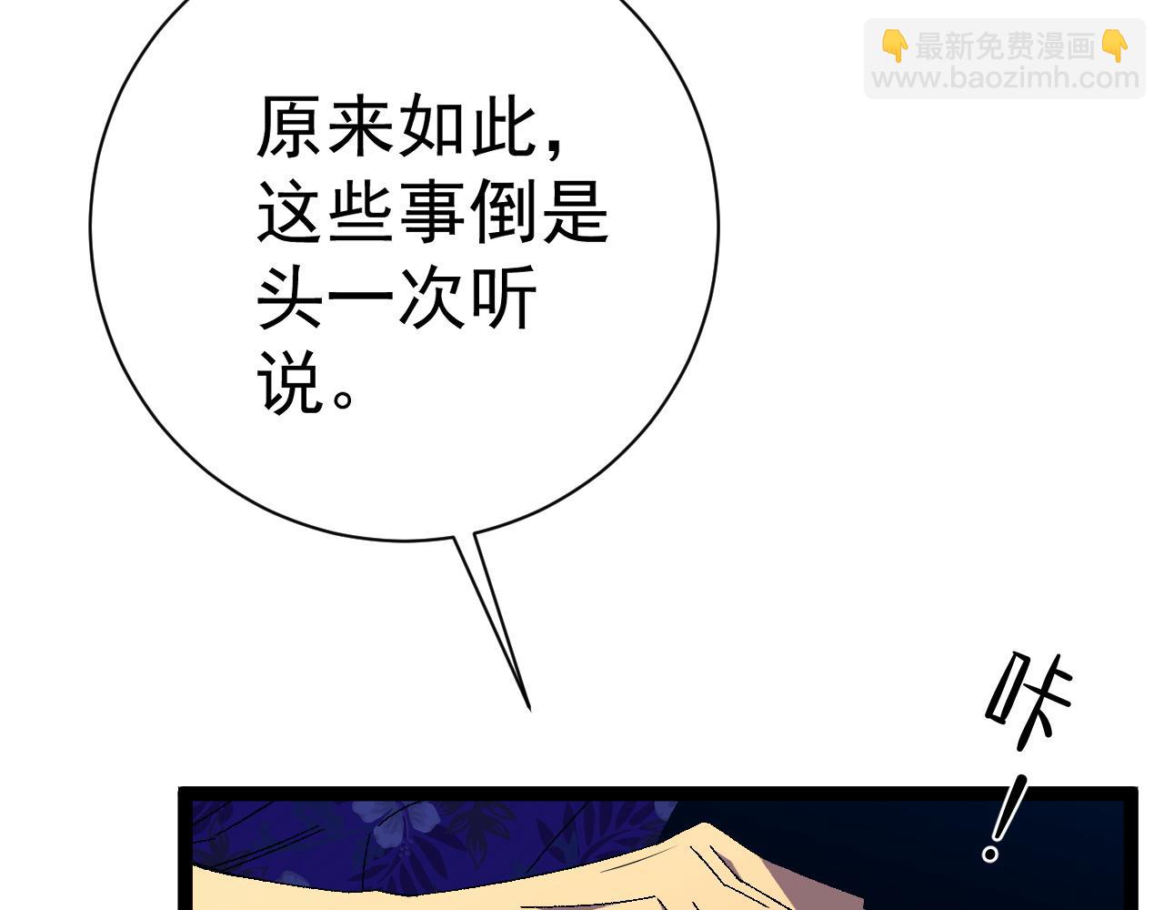 第62话 魔海基地！(1/4)-第62话