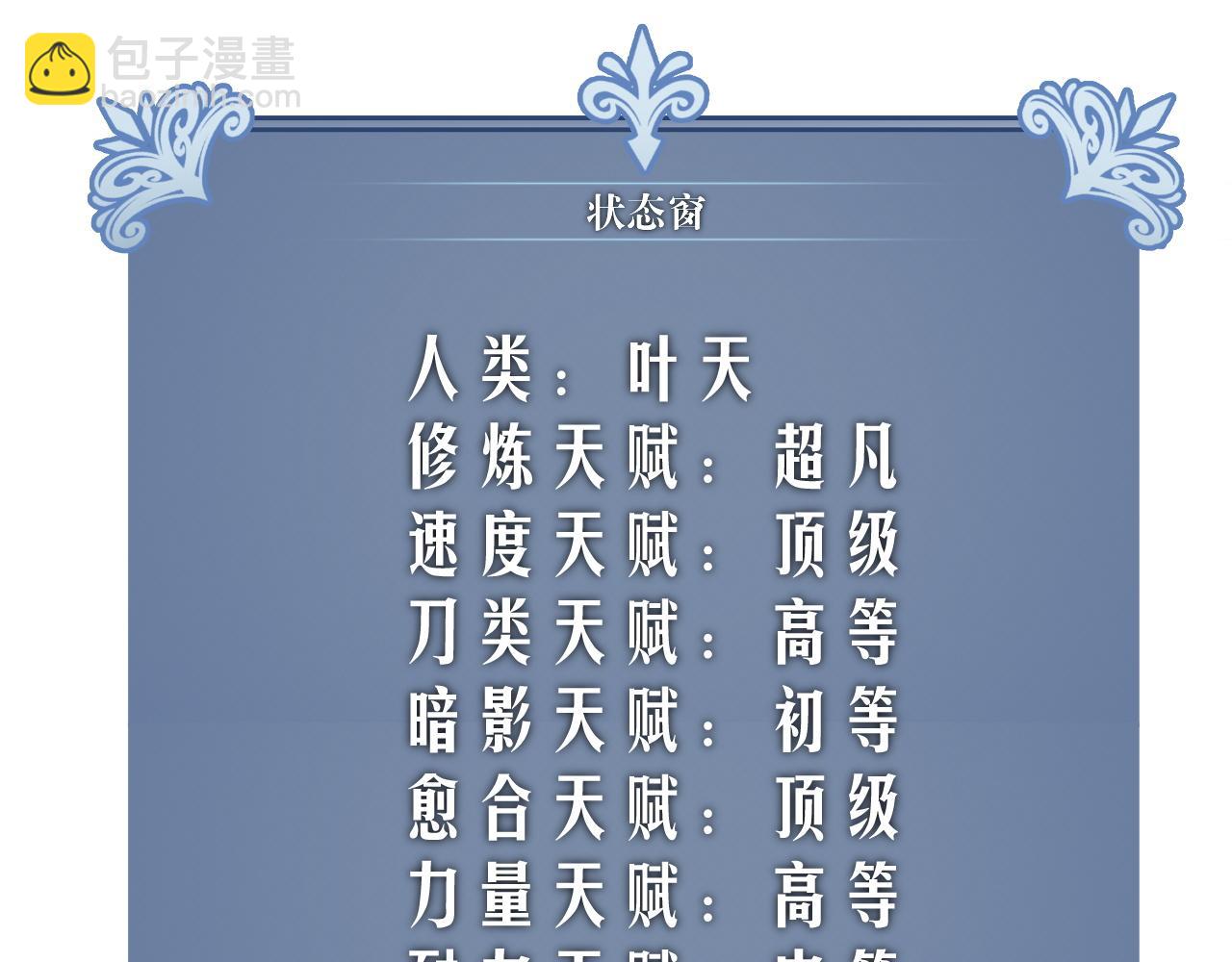 第64话 秘境开启！！(1/3)-第64话