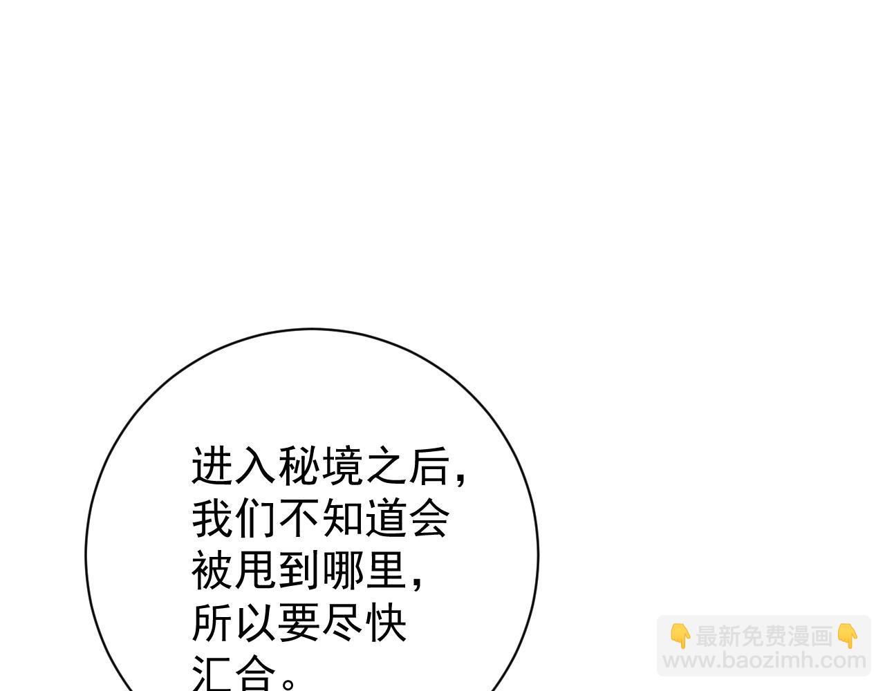 第64话 秘境开启！！(1/3)-第64话