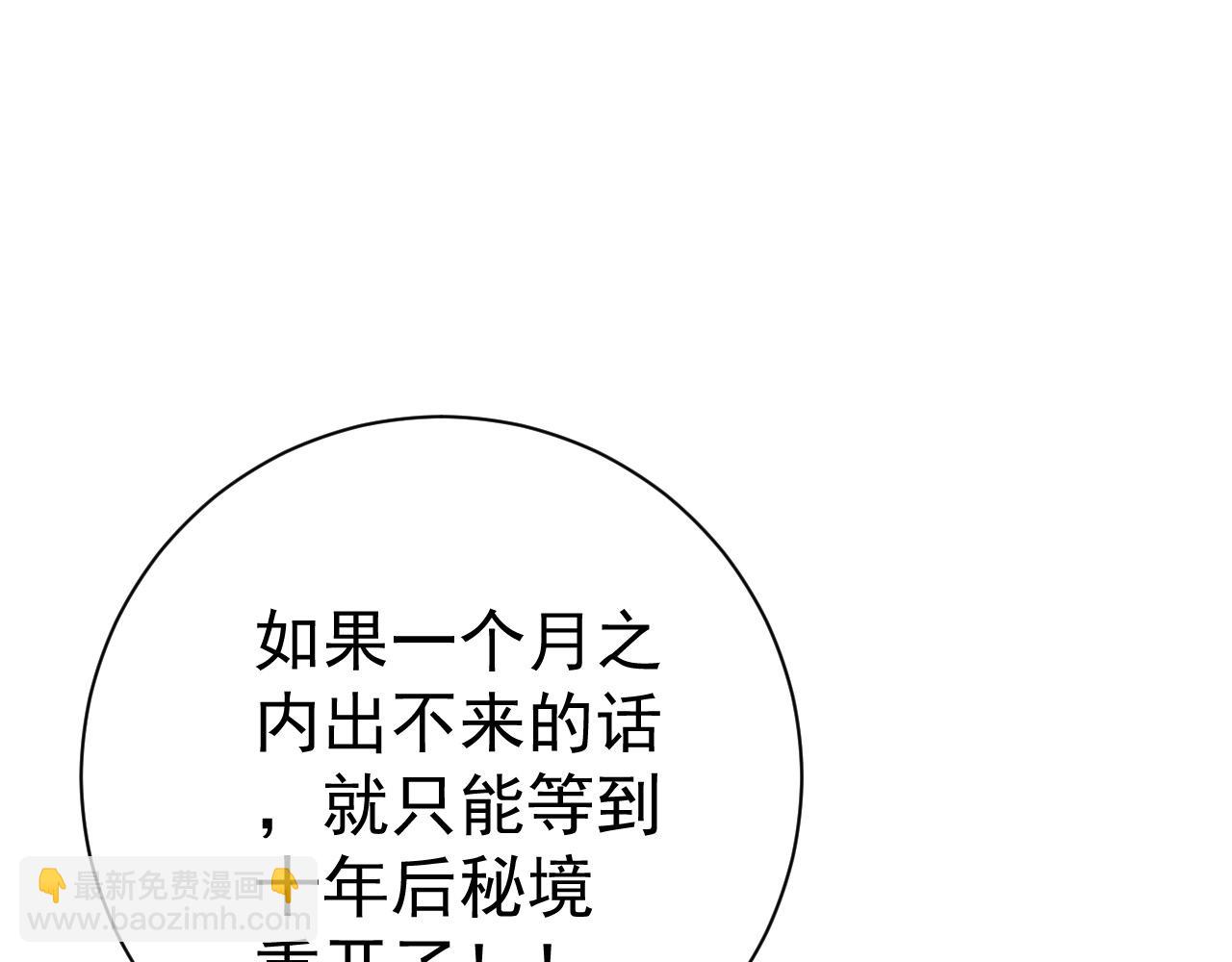 第64话 秘境开启！！(1/3)-第64话