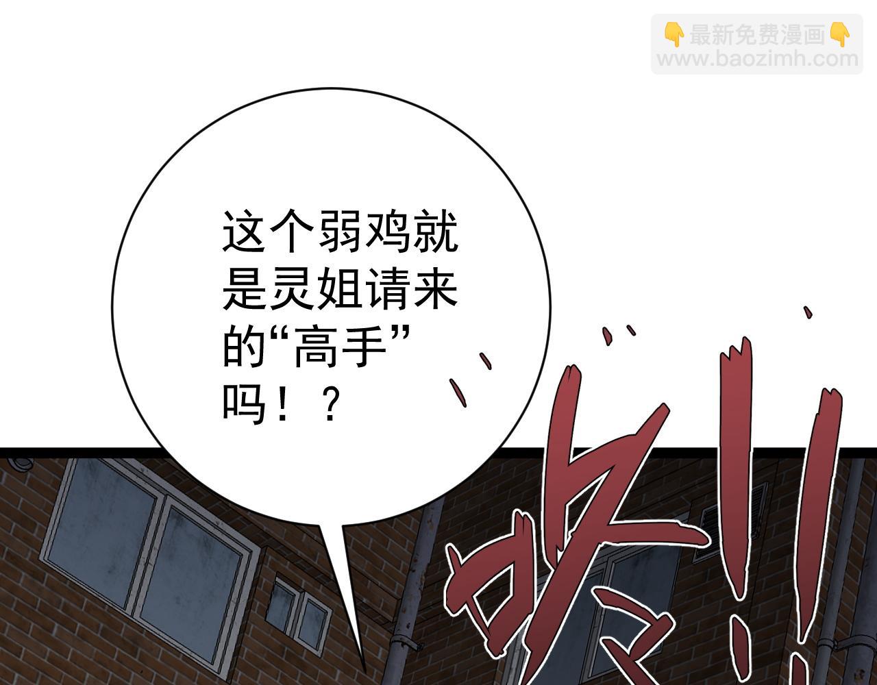 第64话 秘境开启！！(1/3)-第64话