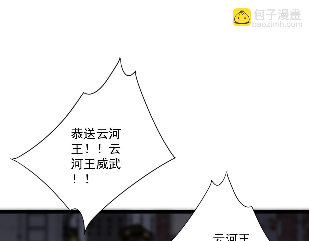 第64话 秘境开启！！(1/3)-第64话
