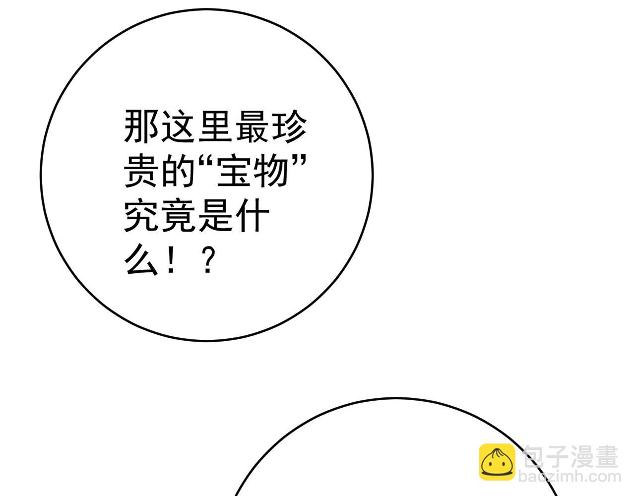 第66话 空间天赋(1/4)-第66话