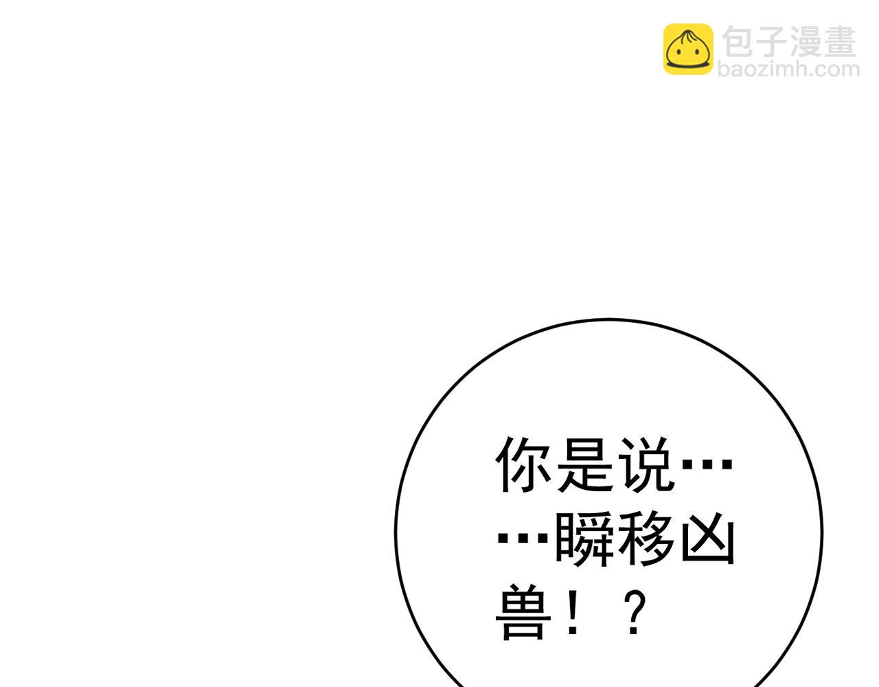 第66话 空间天赋(1/4)-第66话