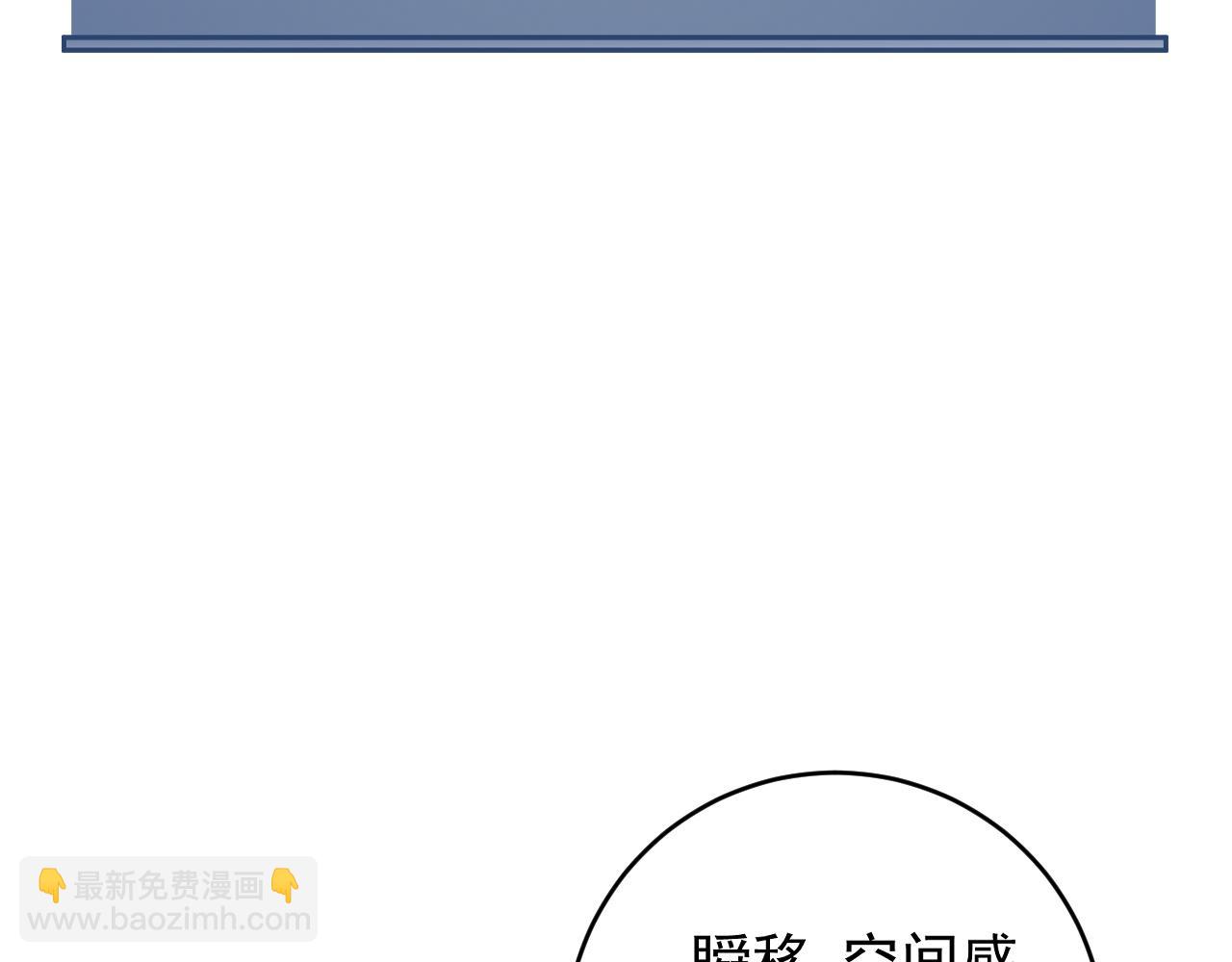 第70话 空间天赋的能力!(1/3)-第70话