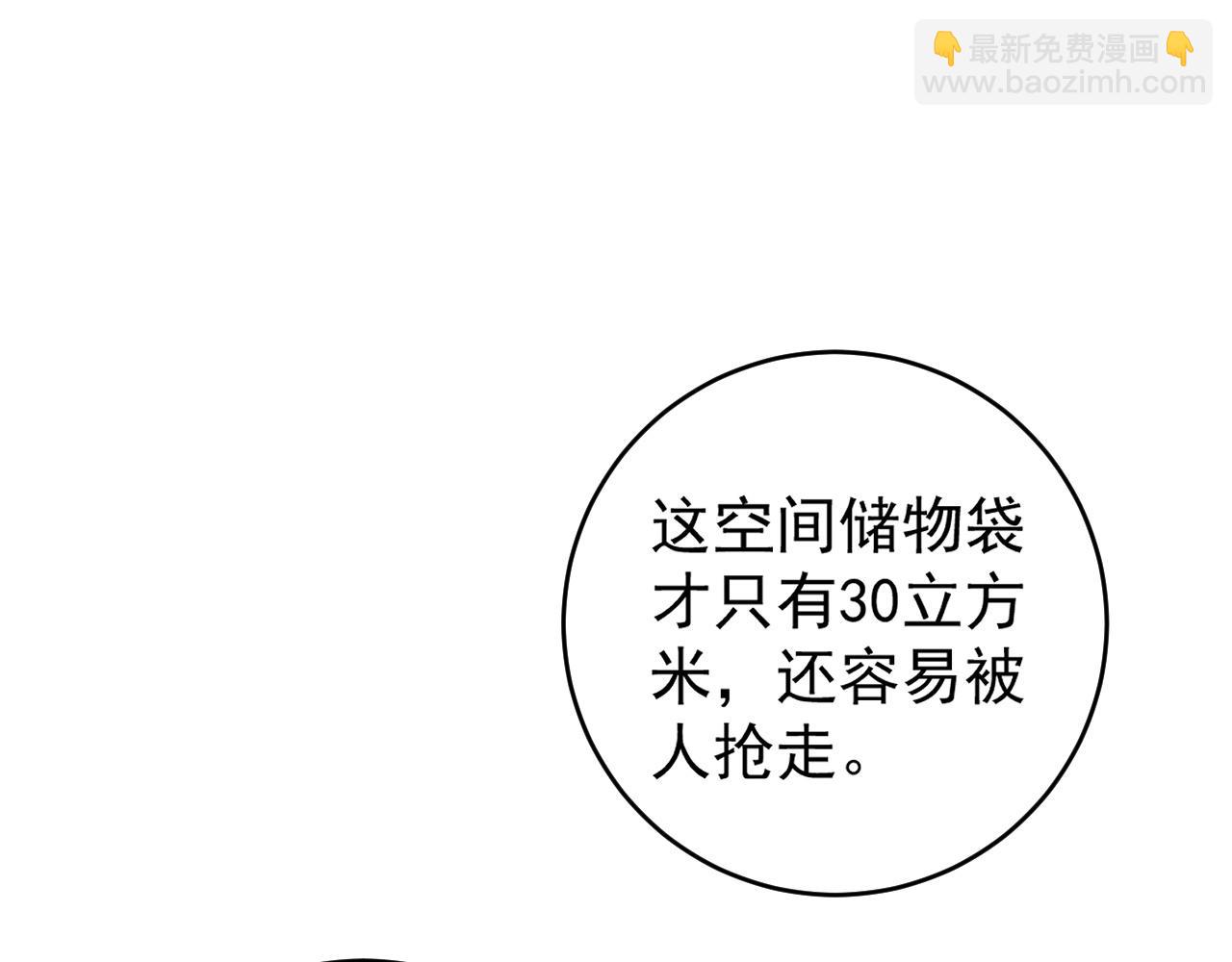 第70话 空间天赋的能力!(1/3)-第70话