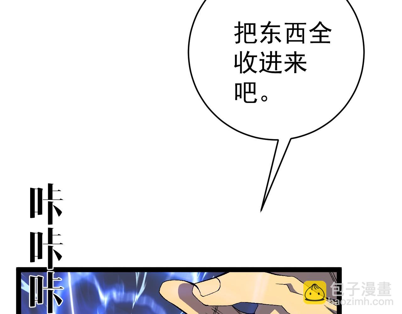 第70话 空间天赋的能力!(1/3)-第70话