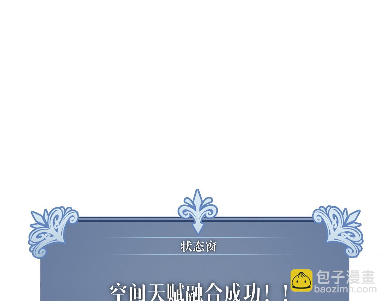 第70话 空间天赋的能力!(1/3)-第70话
