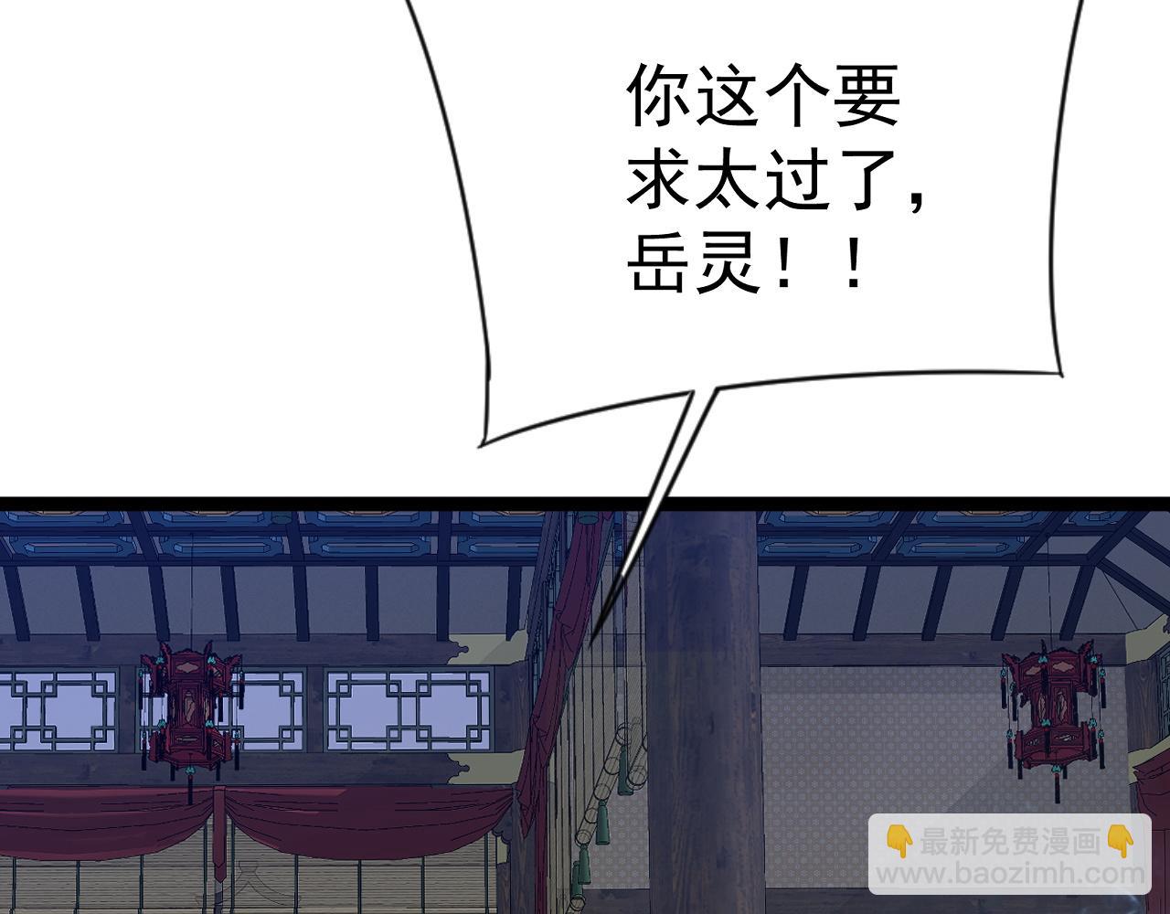 第74话 岳灵的决心！(1/3)-第74话