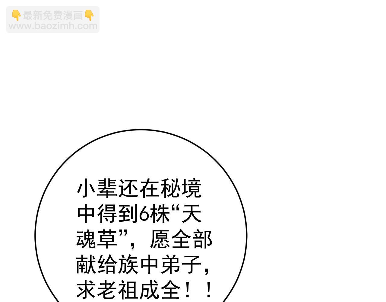 第74话 岳灵的决心！(1/3)-第74话