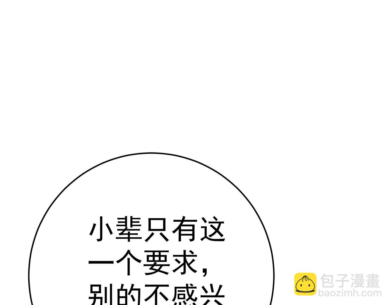 第74话 岳灵的决心！(1/3)-第74话