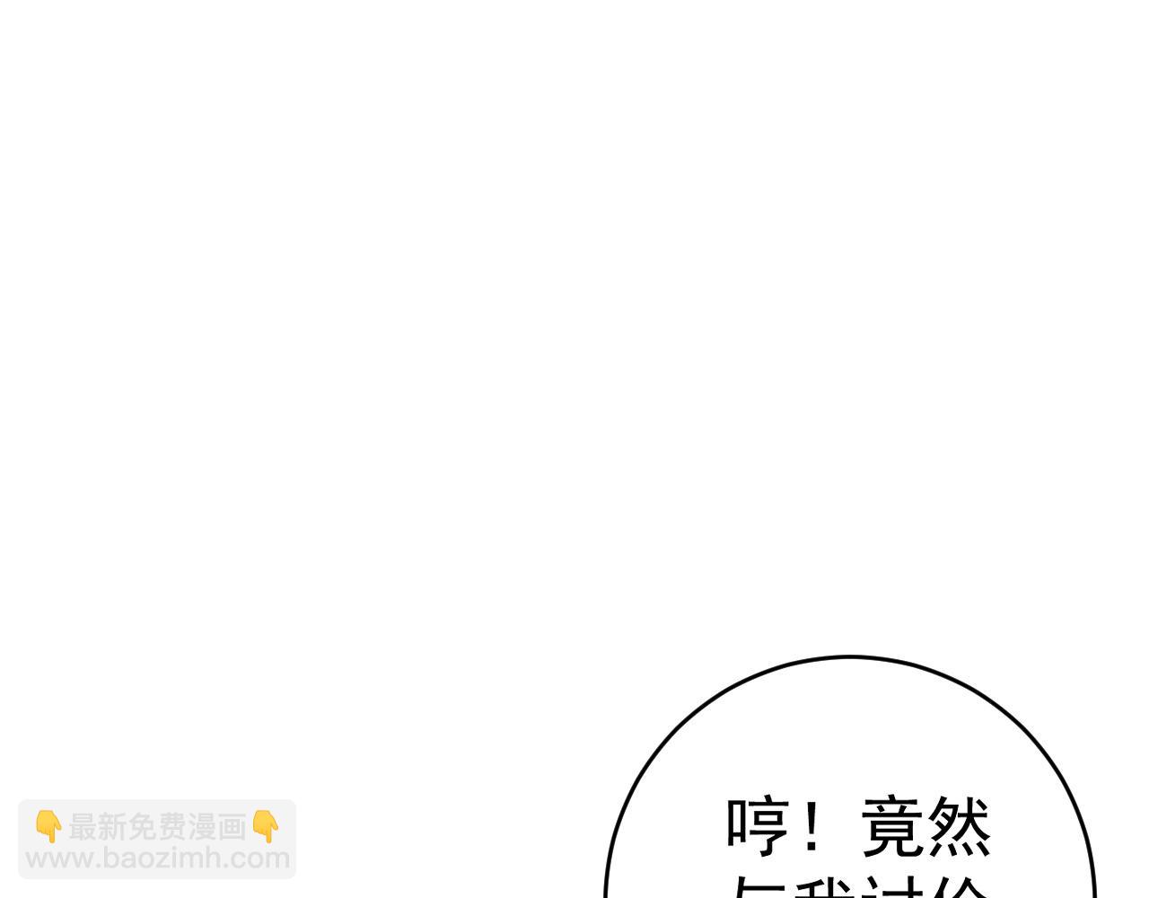 第74话 岳灵的决心！(1/3)-第74话