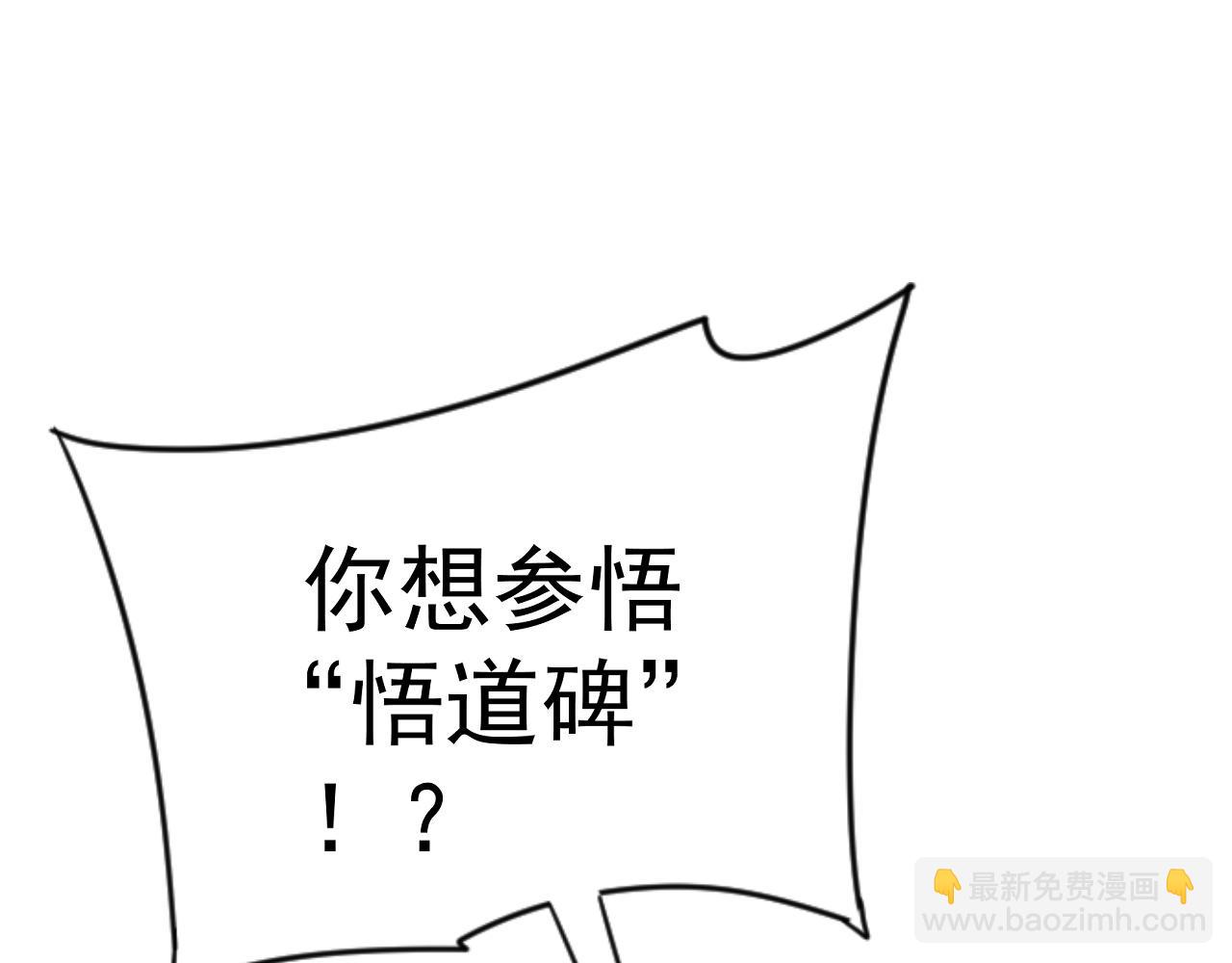 第74话 岳灵的决心！(1/3)-第74话