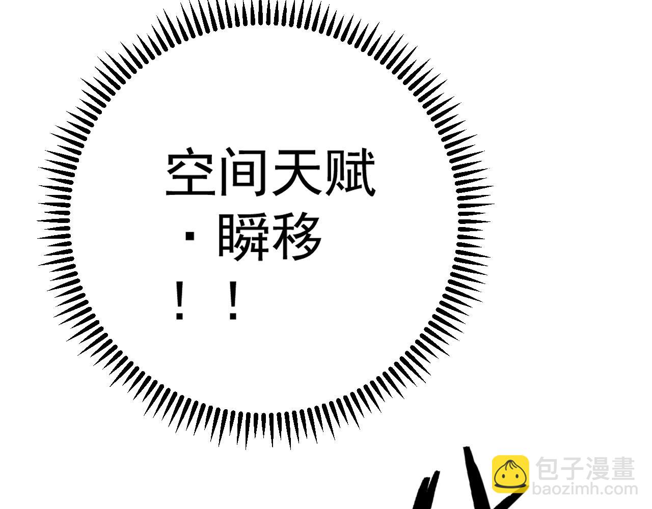 第76话  元气石矿脉！(1/4)-第76话