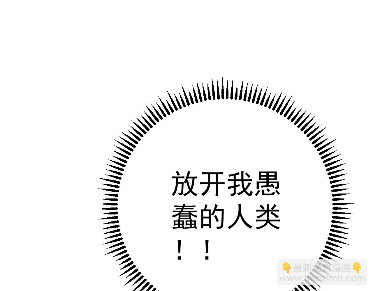 第76话  元气石矿脉！(1/4)-第76话