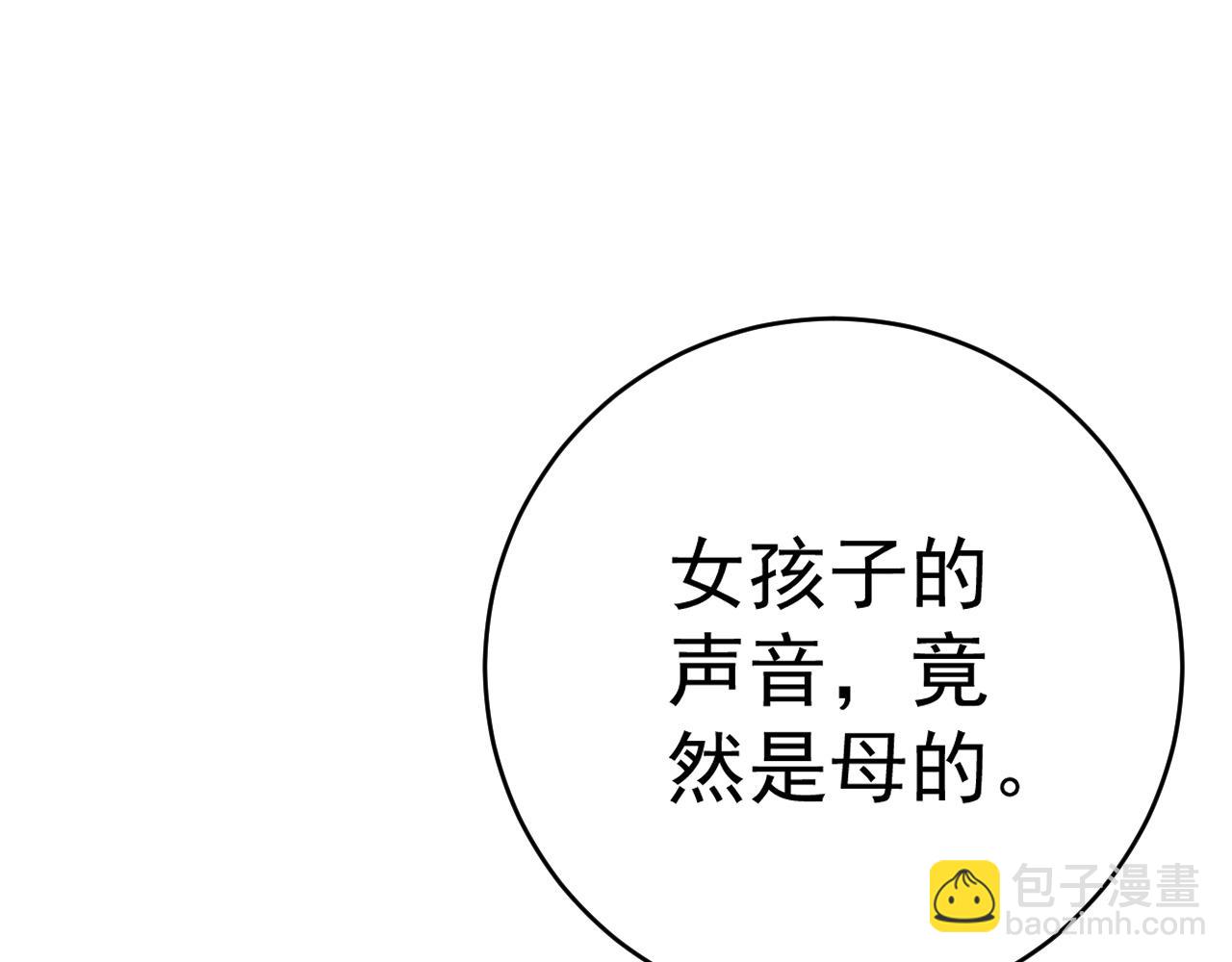 第76话  元气石矿脉！(1/4)-第76话