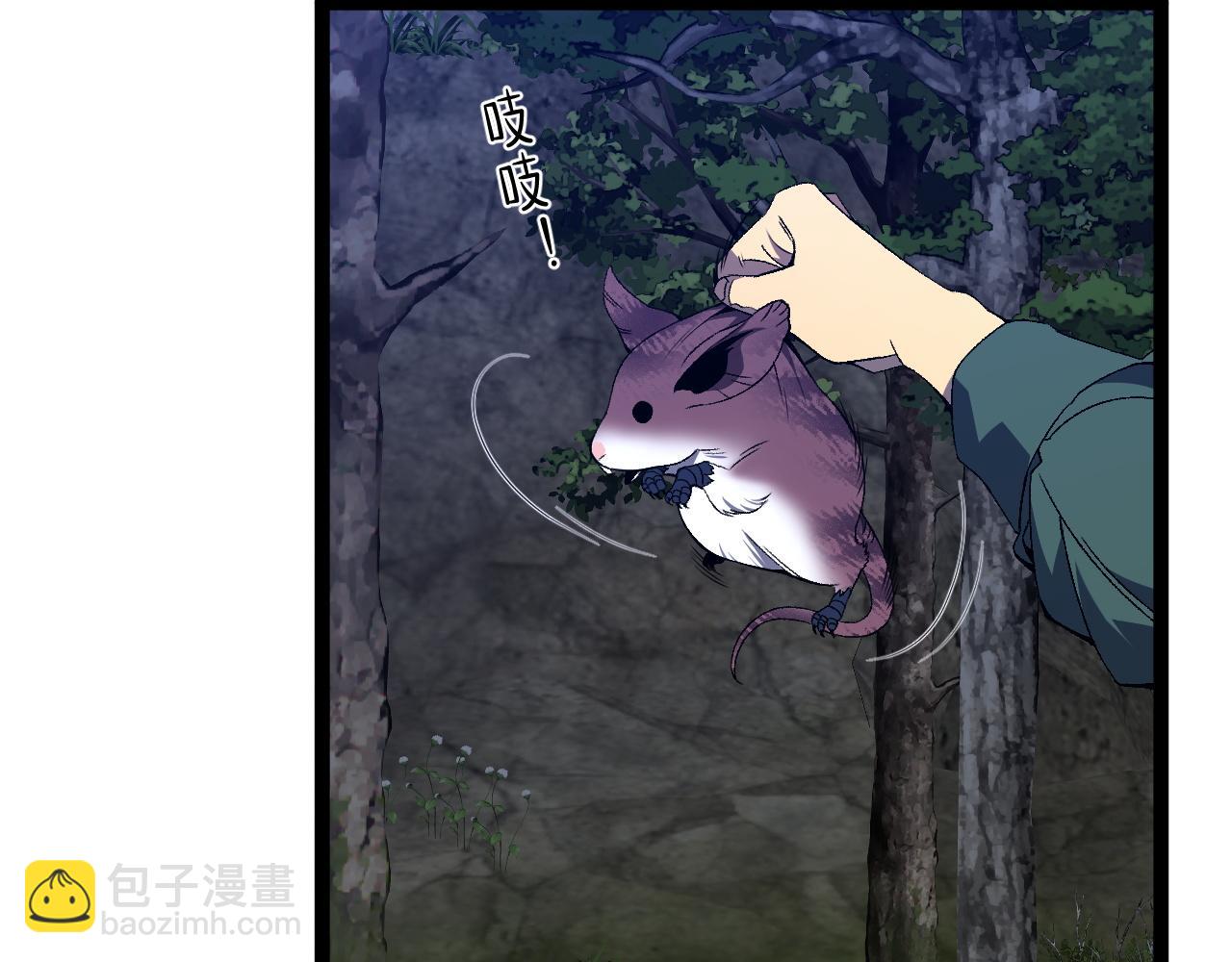 第76话  元气石矿脉！(1/4)-第76话