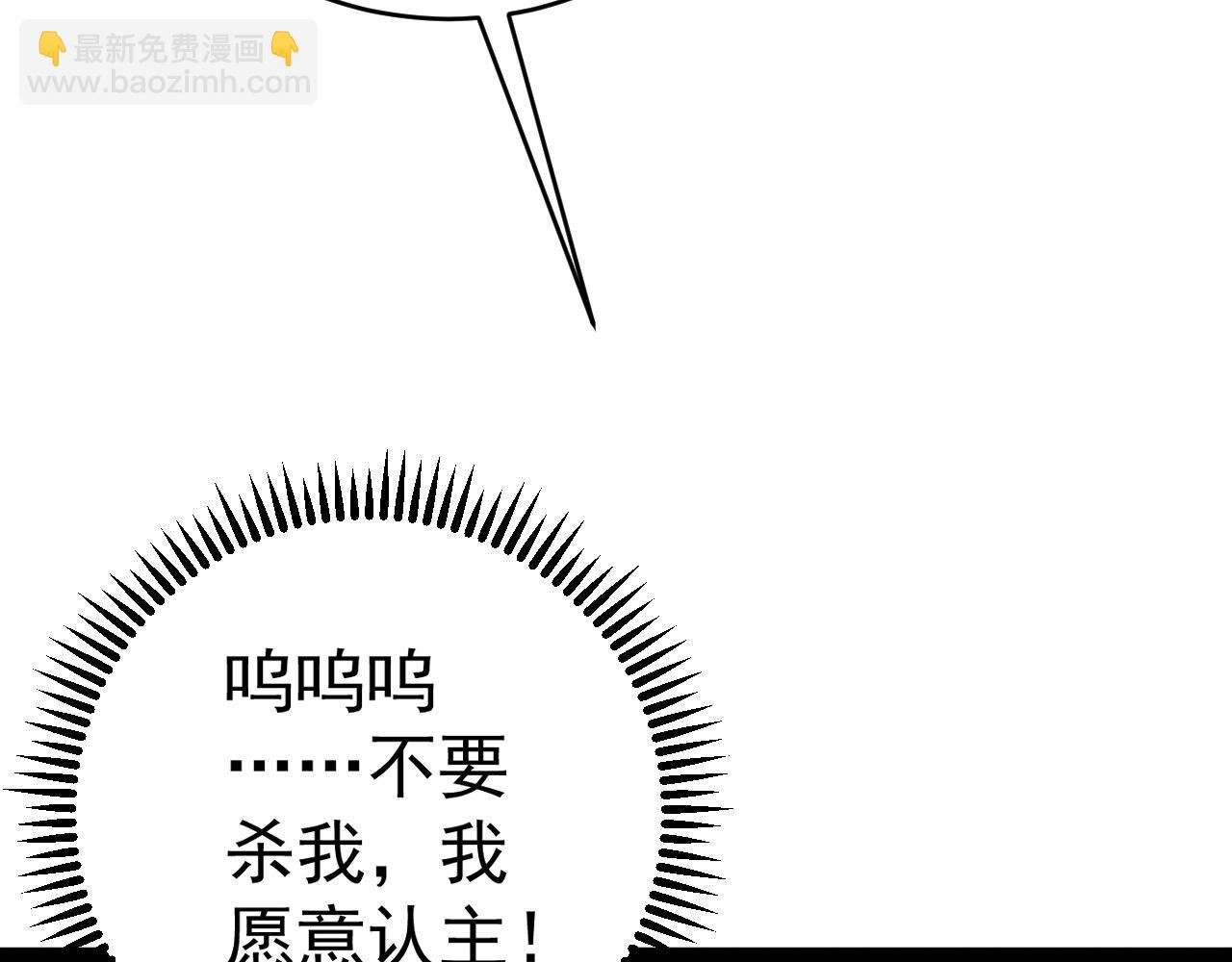 第76话  元气石矿脉！(1/4)-第76话