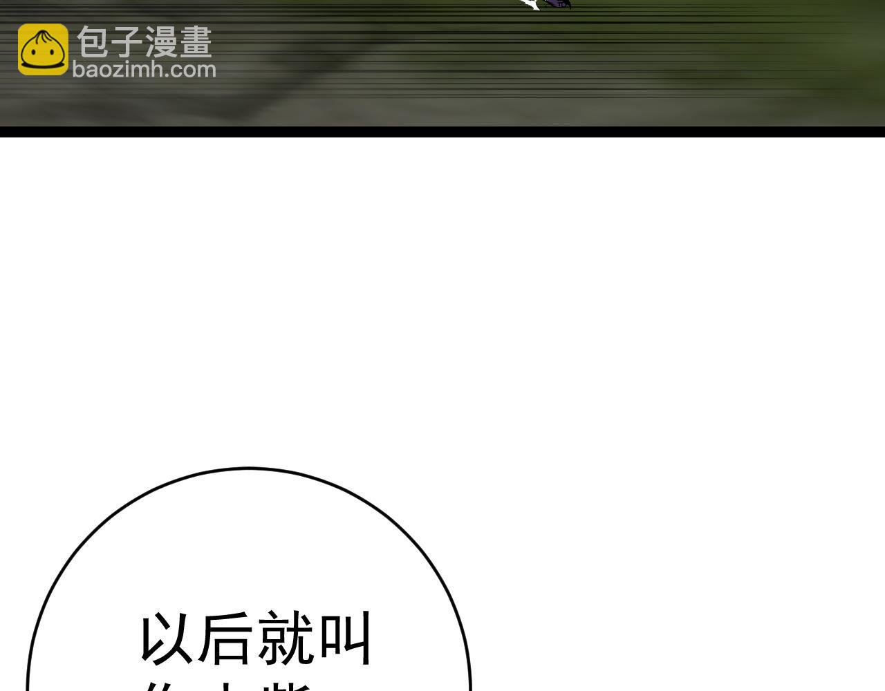 第76话  元气石矿脉！(1/4)-第76话