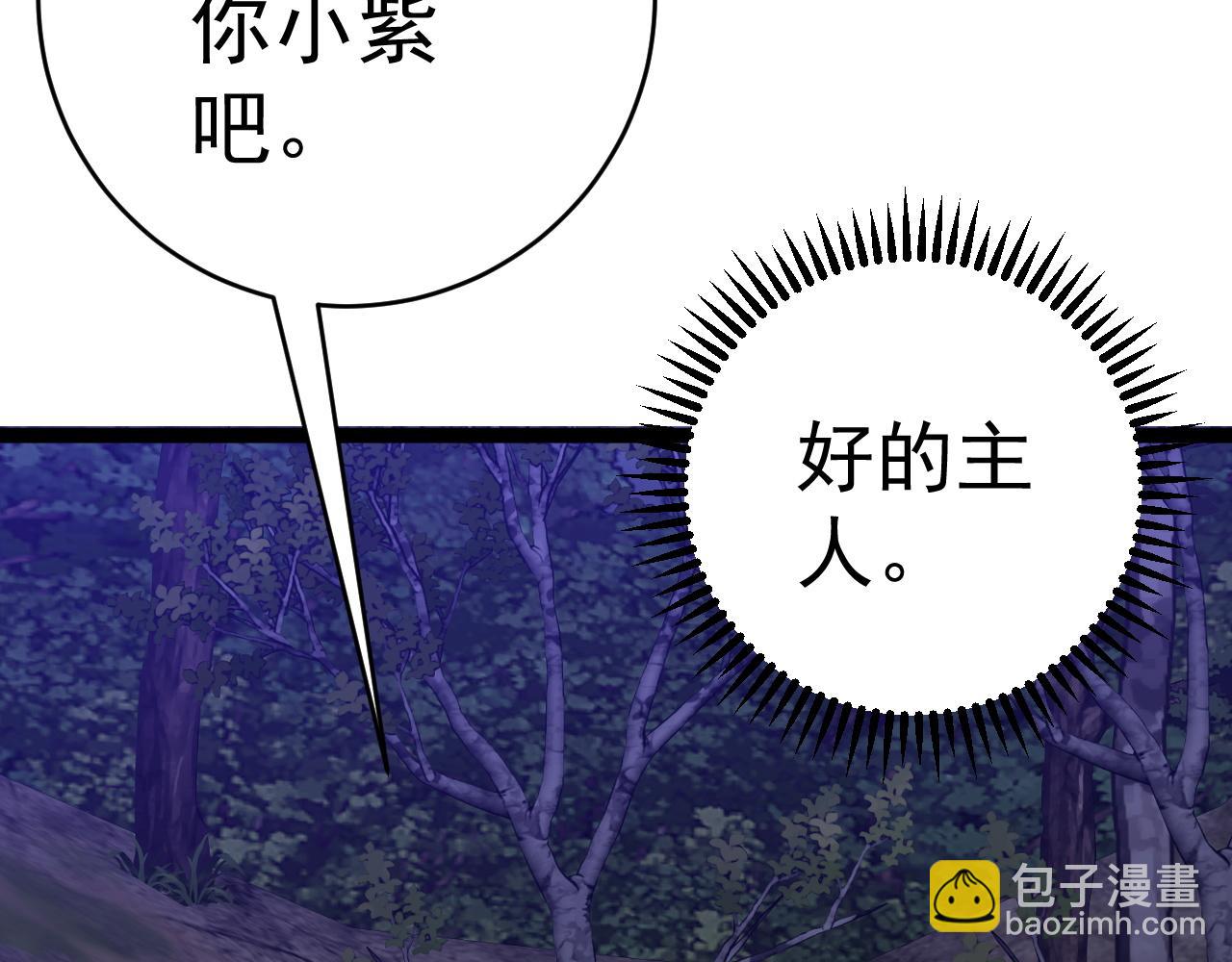 第76话  元气石矿脉！(1/4)-第76话