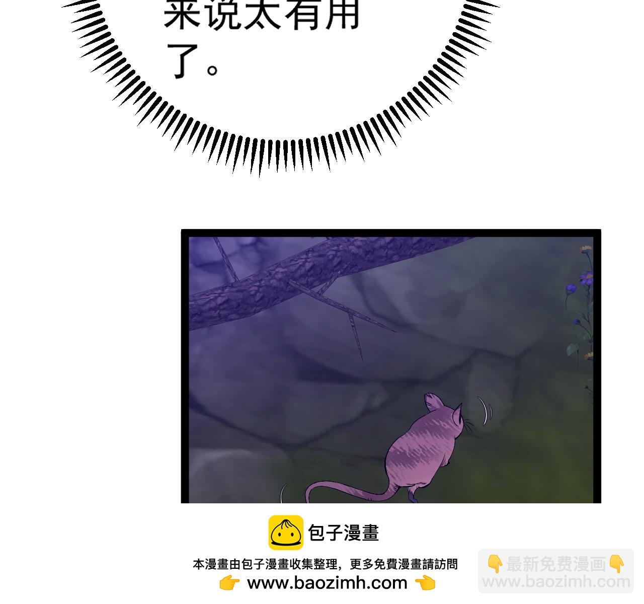 第76话  元气石矿脉！(1/4)-第76话
