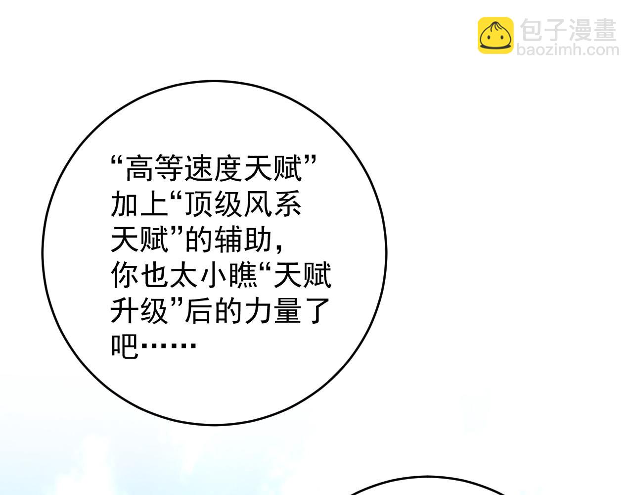 第78话 黑暗深处的凶兽(1/3)-第78话