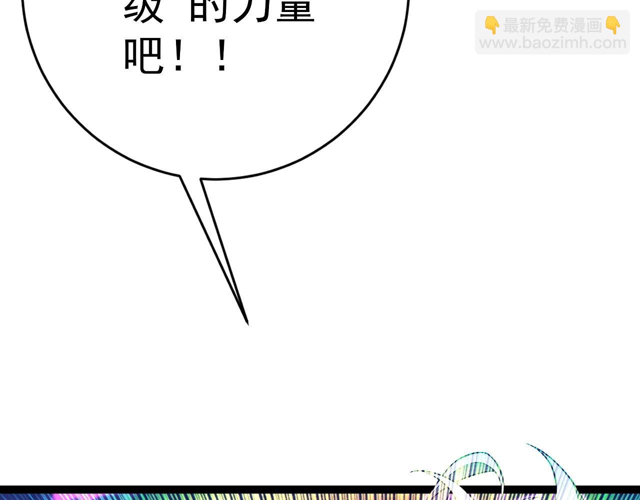 第80话 元气芯核(1/4)-第80话