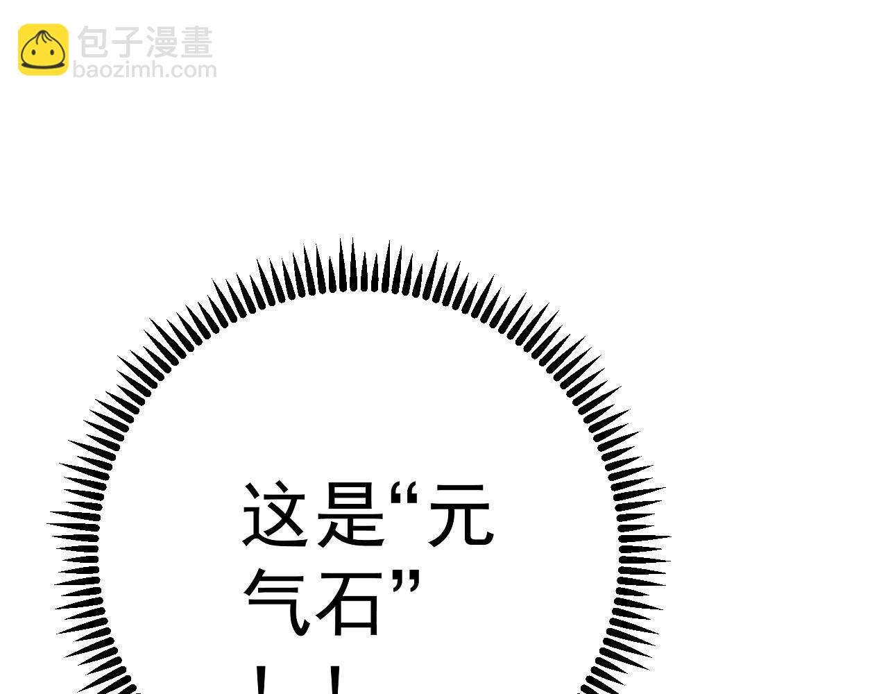 第82话 离开秘境！(1/3)-第82话