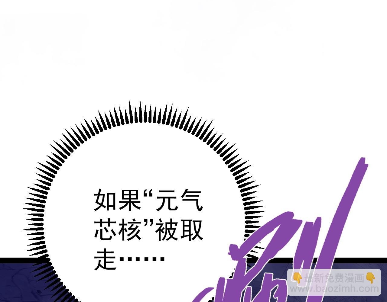 第82话 离开秘境！(1/3)-第82话