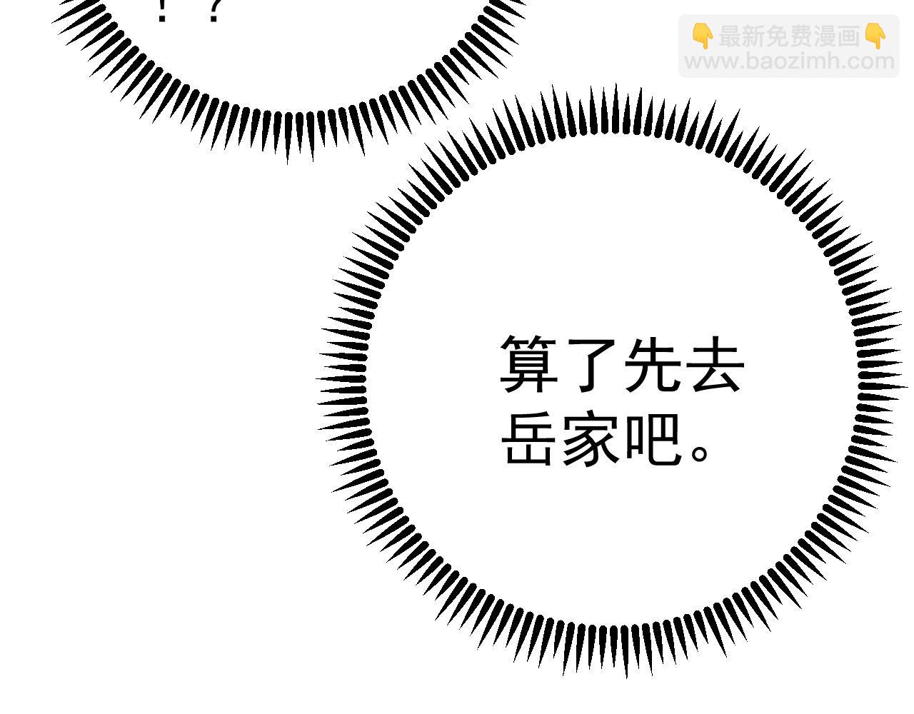 第84话 王级截杀(1/3)-第84话
