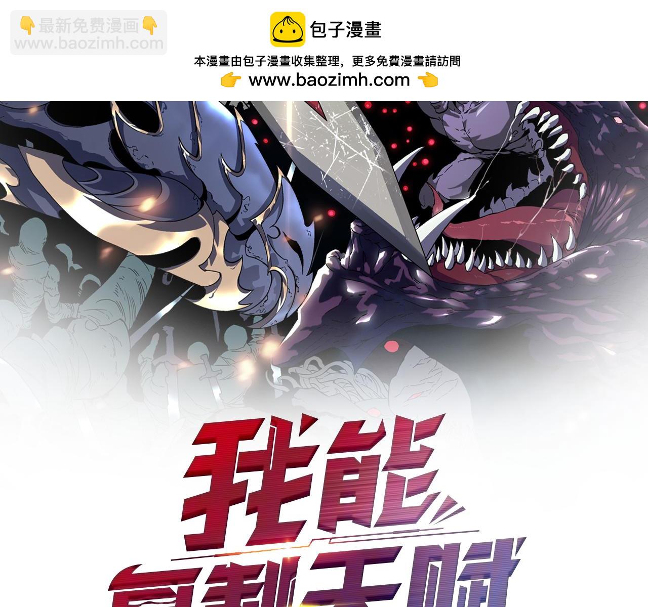 第84话 王级截杀(1/3)-第84话