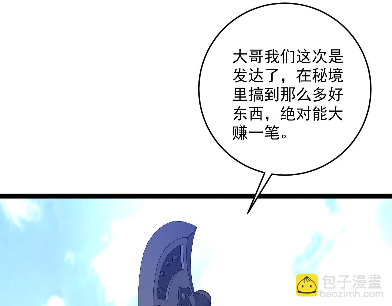 第84话 王级截杀(1/3)-第84话