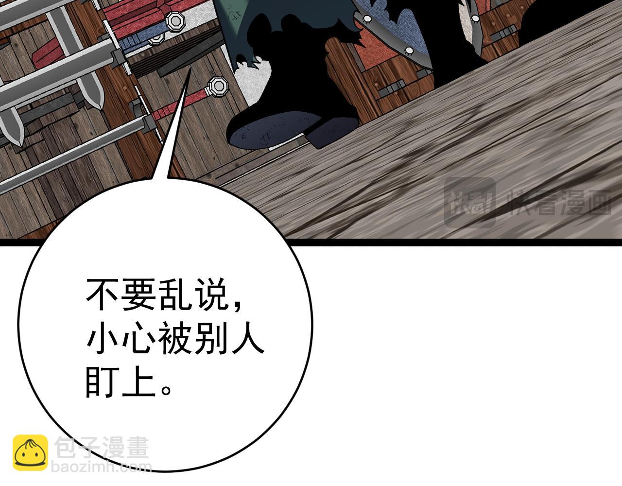 第84话 王级截杀(1/3)-第84话