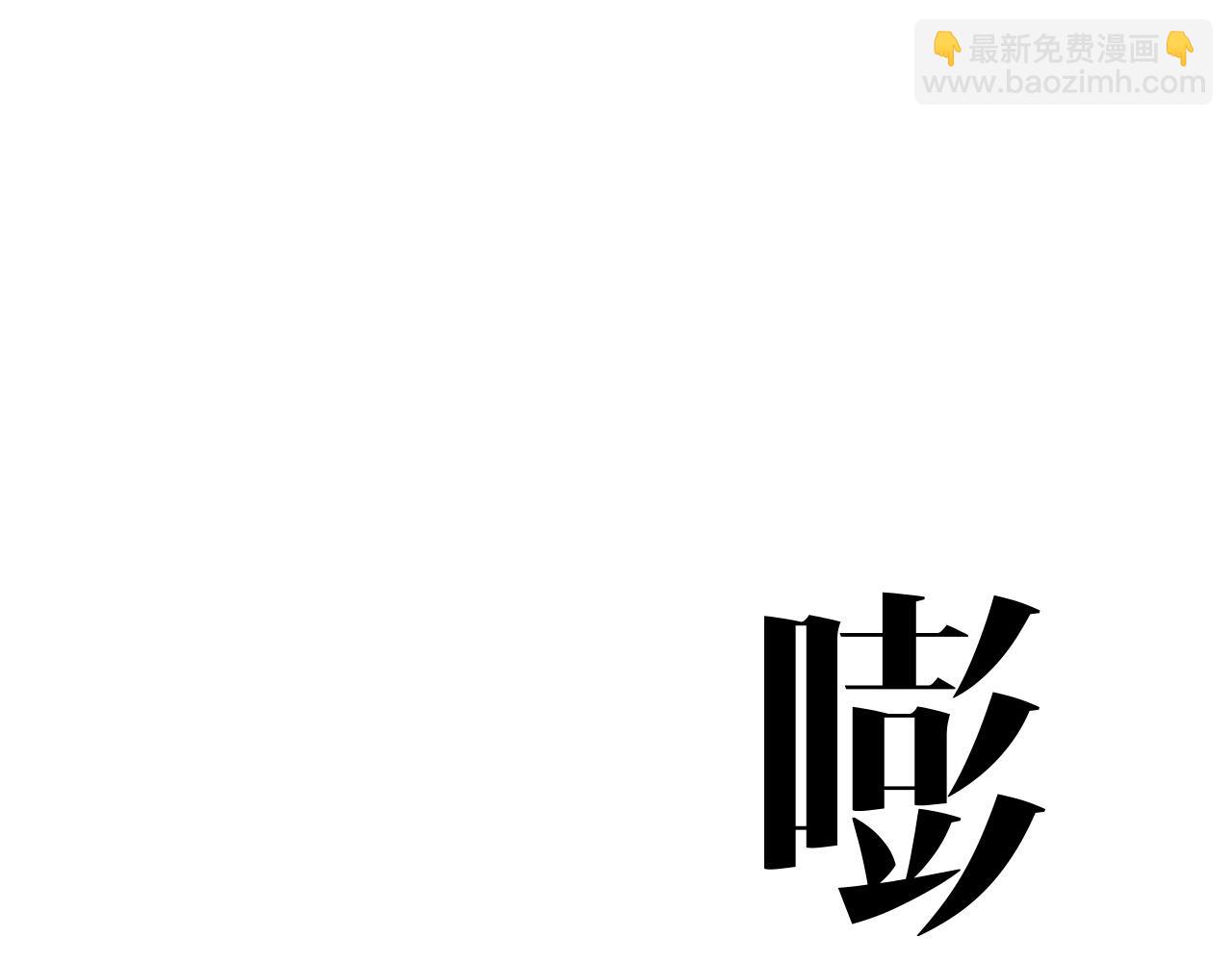第84话 王级截杀(1/3)-第84话