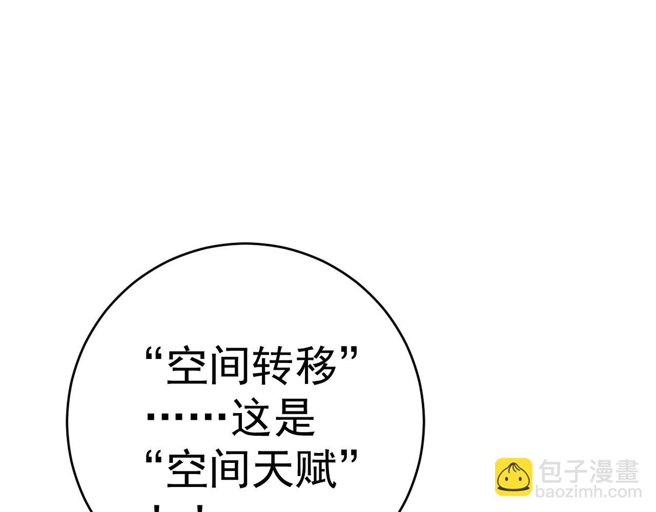第84话 王级截杀(1/3)-第84话