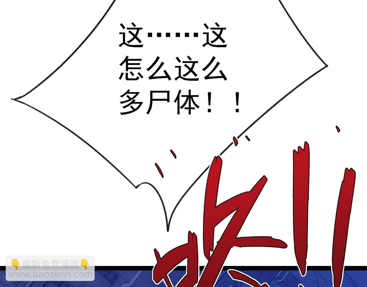 第84话 王级截杀(1/3)-第84话