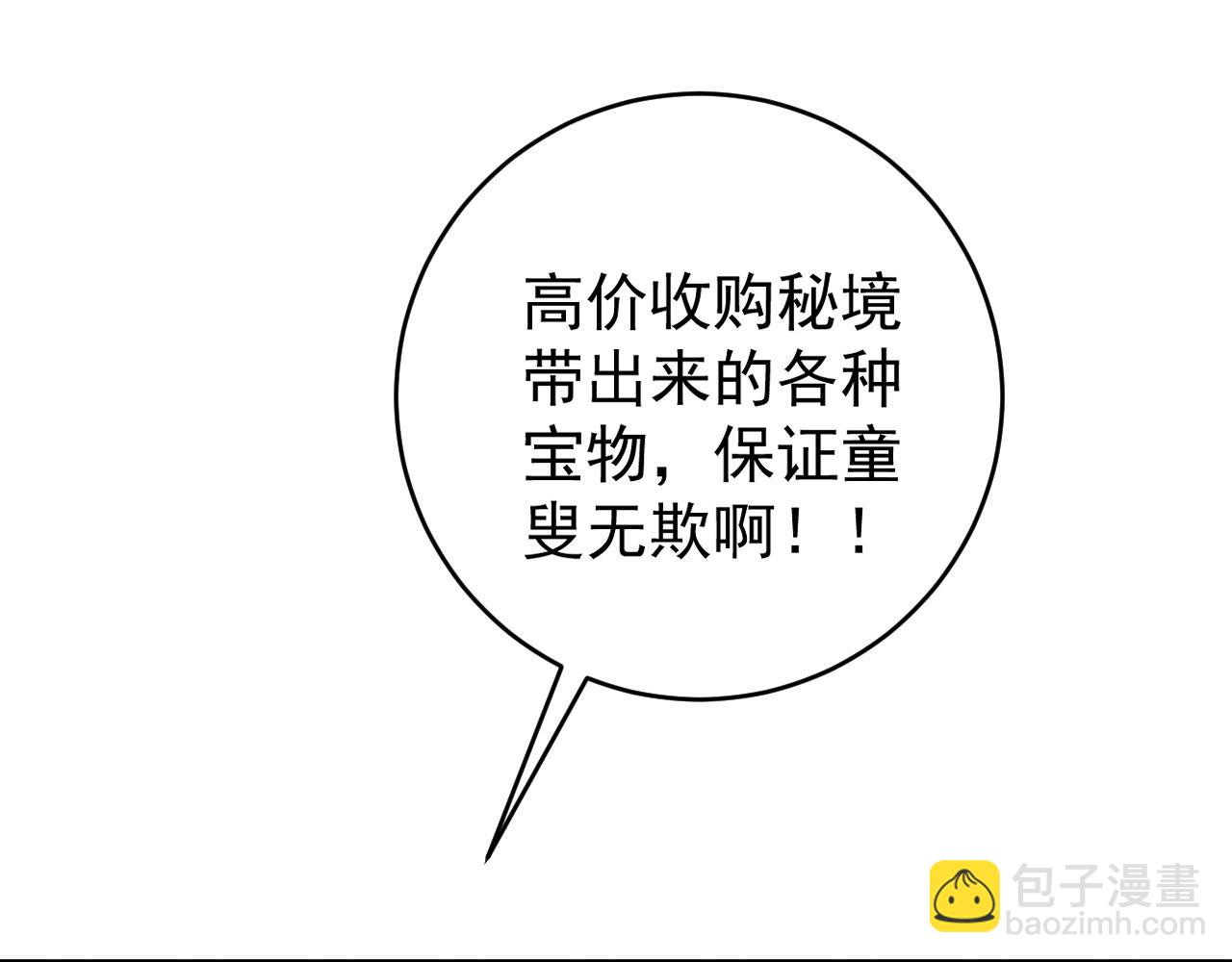 第84话 王级截杀(1/3)-第84话