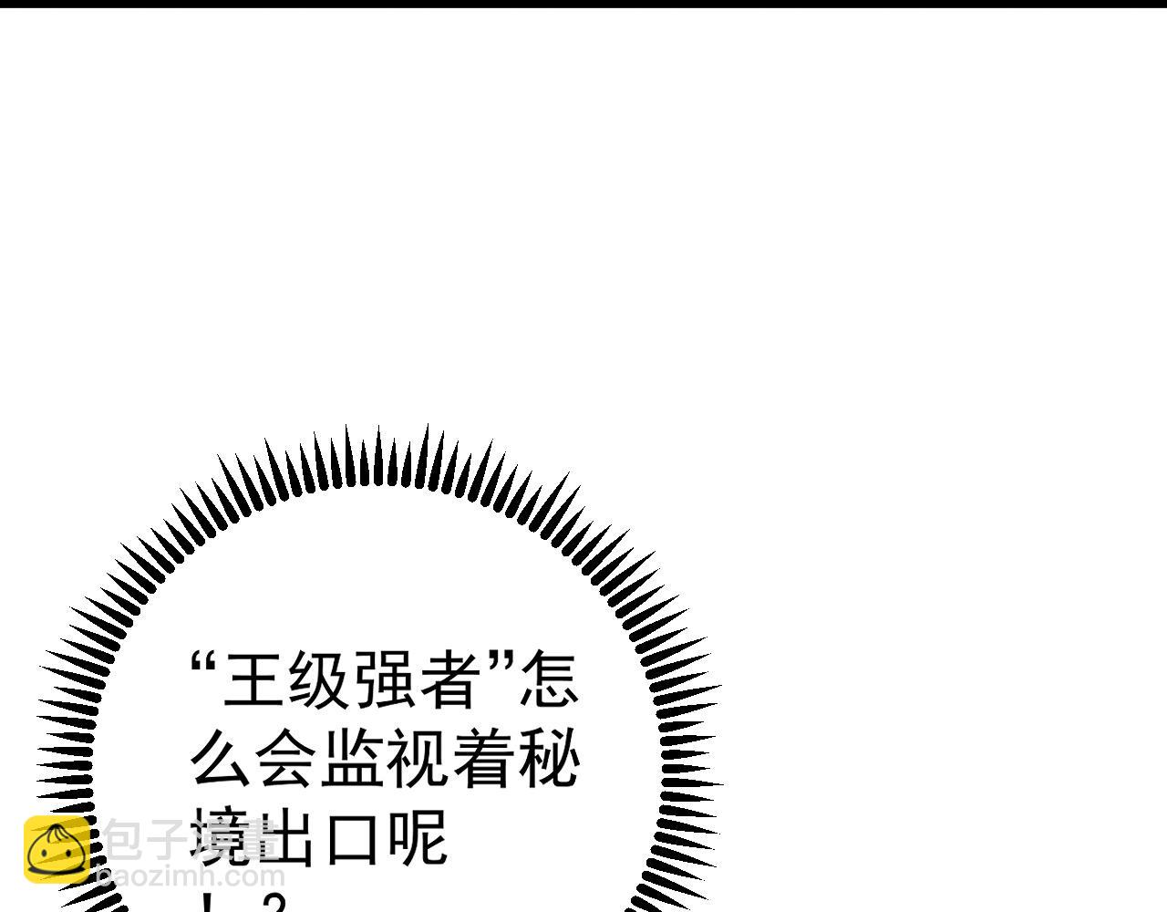 第84话 王级截杀(1/3)-第84话