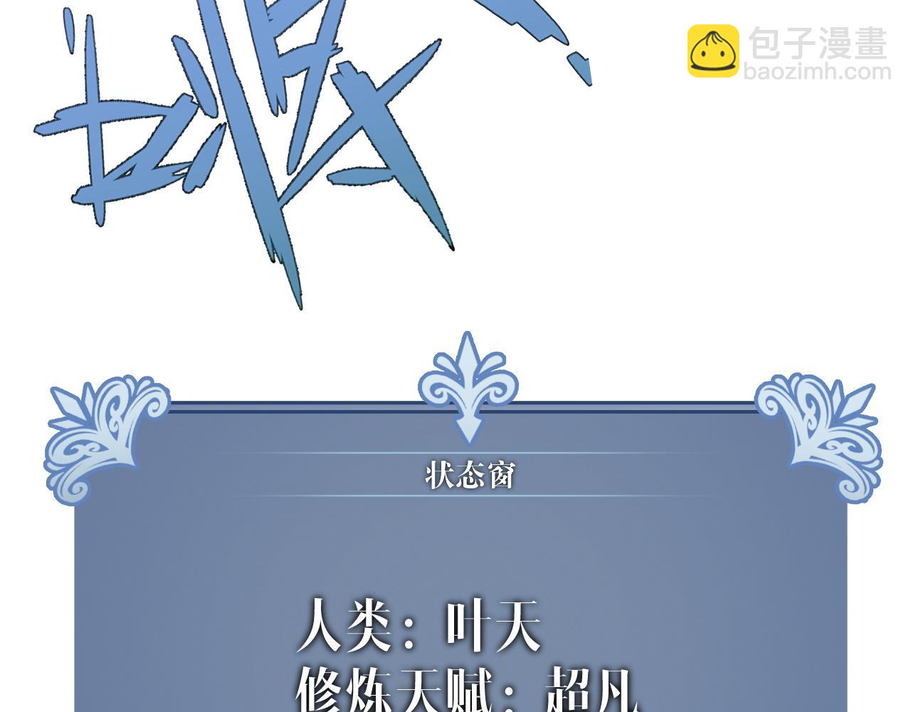第86话   金色传说！(1/3)-第86话