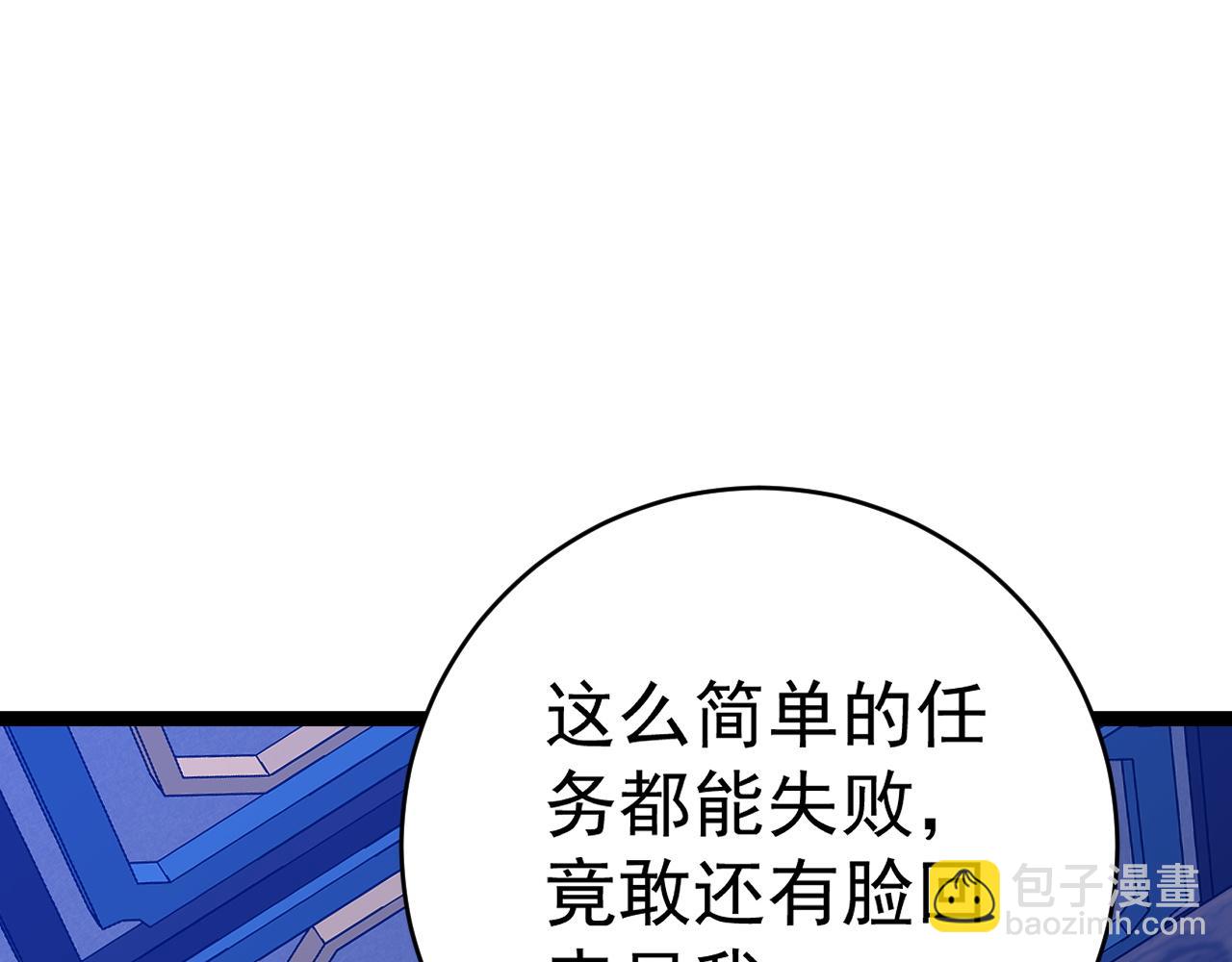 第86话   金色传说！(1/3)-第86话