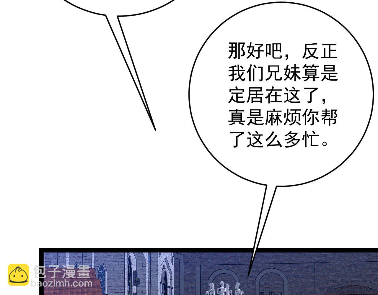 第88话   煞气！！(1/3)-第88话
