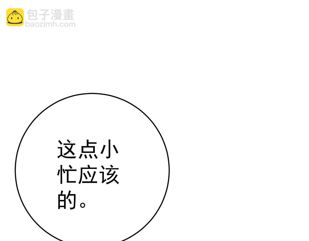 第88话   煞气！！(1/3)-第88话