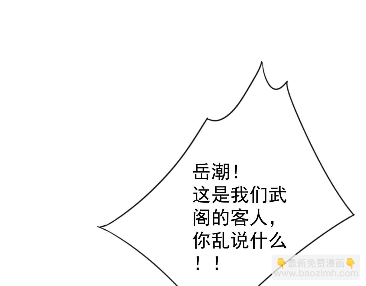 第88话   煞气！！(1/3)-第88话