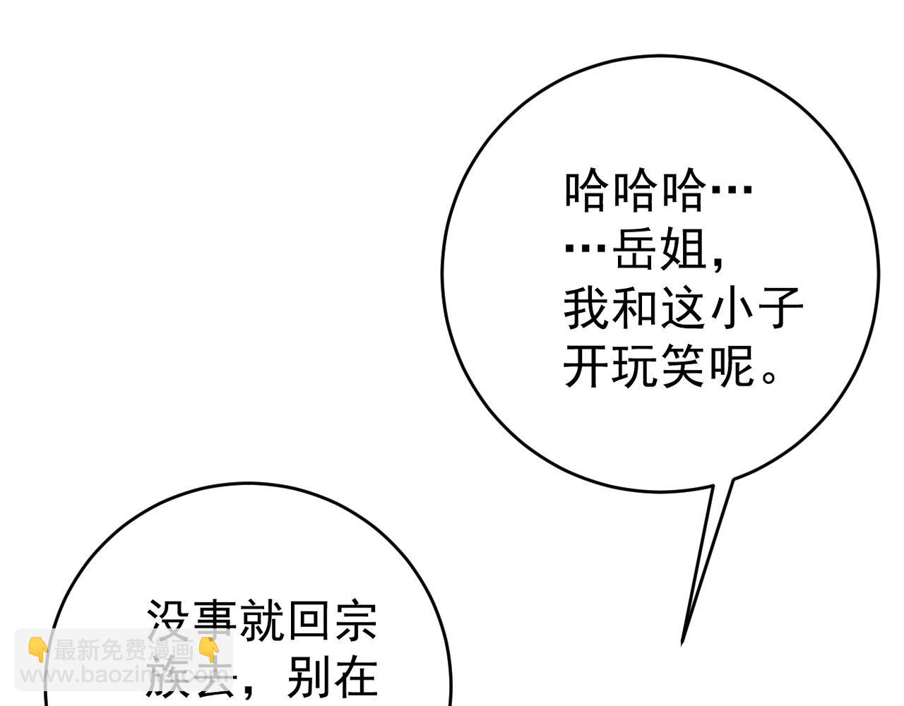 第88话   煞气！！(1/3)-第88话