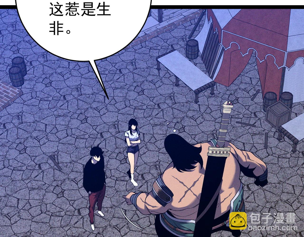 第88话   煞气！！(1/3)-第88话