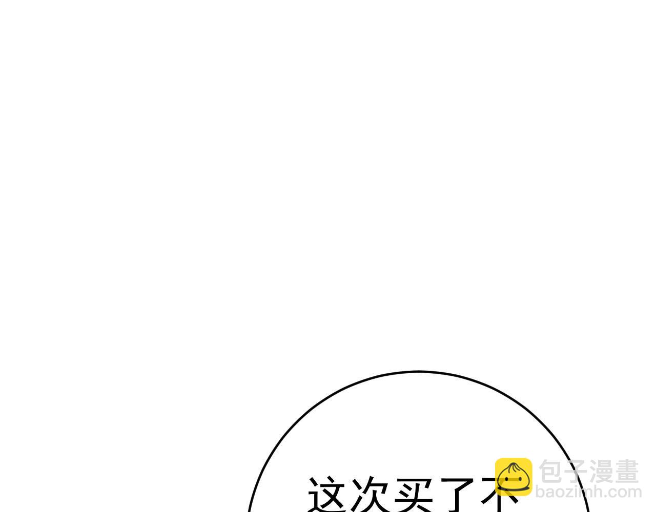 第88话   煞气！！(1/3)-第88话
